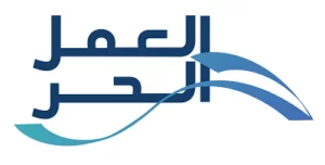 برنامج العمل الحر 300x152 1